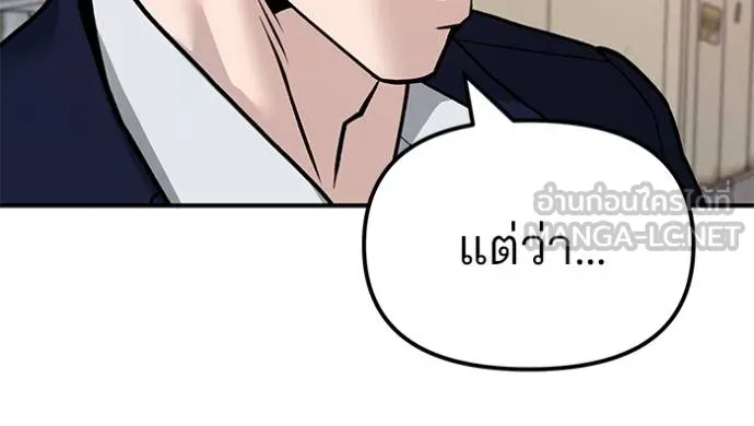 เลวฟาดเลว ตอนที่ 127 รูปที่ 86