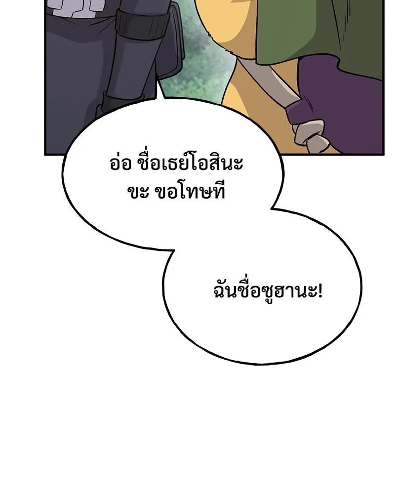 ปลูกผักพิชิตหอคอย ตอนที่ 14 รูปที่ 88