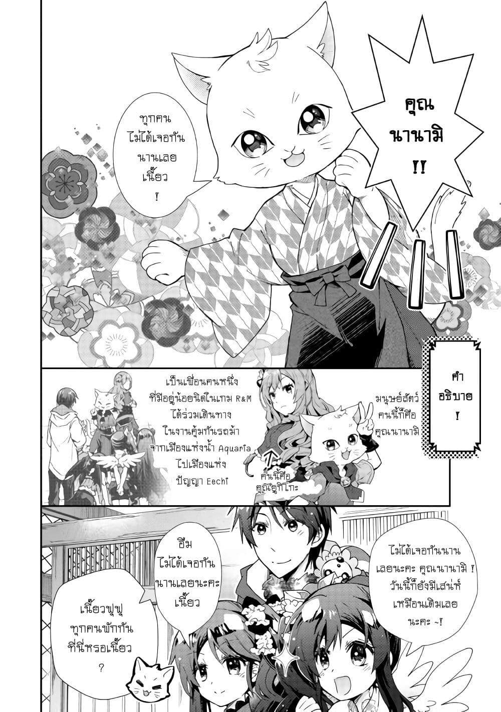 Manga-lc-com อ่านมังงะ อ่านการ์ตูน ออนไลน์ ฟรี Nonbiri VRMMOki ตอนที่ 1 2 3 4 5 6 7 8 9 10 11 12 13 14 ฟรี ไม่มีโฆษณา Manga-lc - อ่าน มังงะ อ่าน การ์ตูน ออนไลน์ อ่านมังงะ ฟรี