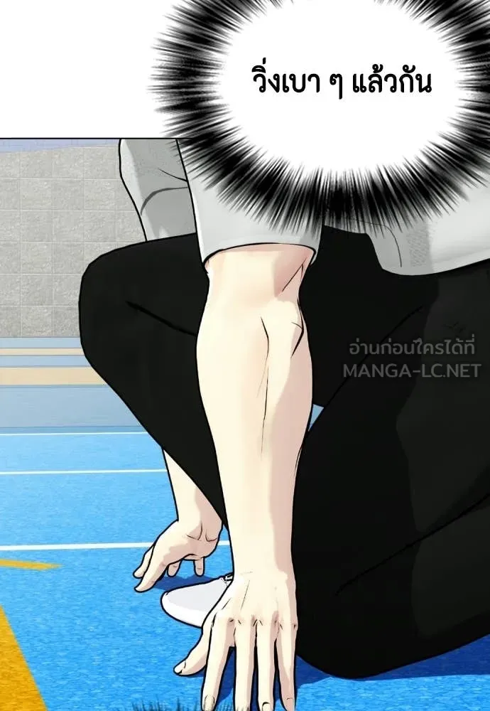 หมาหัวเน่า ตอนที่ 140 รูปที่ 52