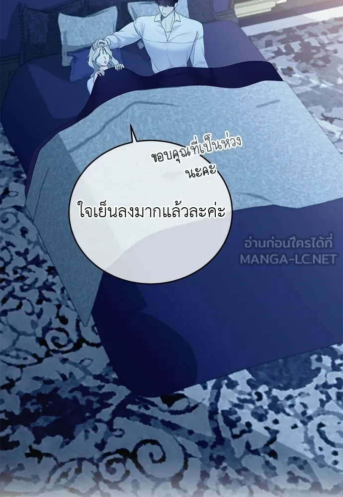 สาวใช้อย่างฉัน ขอเลือกหันหลังให้นาย ตอนที่ 53 รูปที่ 39