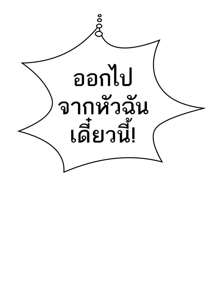เปย์นี้เพื่อนาย My Sugar Baby ตอนที่ 65 เดือนแรก  วิกฤตใต้วงแขน รูปที่ 35