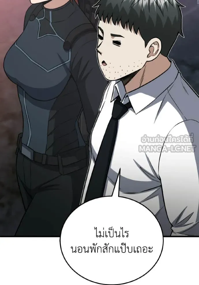 อัจฉริยะนอกคอก ตอนที่ 150 รูปที่ 98