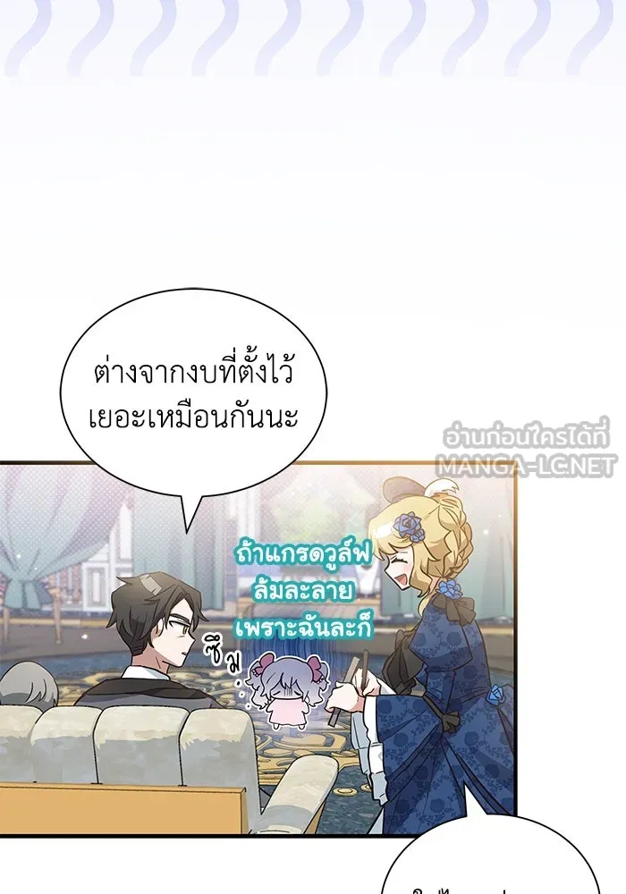 แมวน้อยในรังหมาป่า ตอนที่ 13 รูปที่ 33