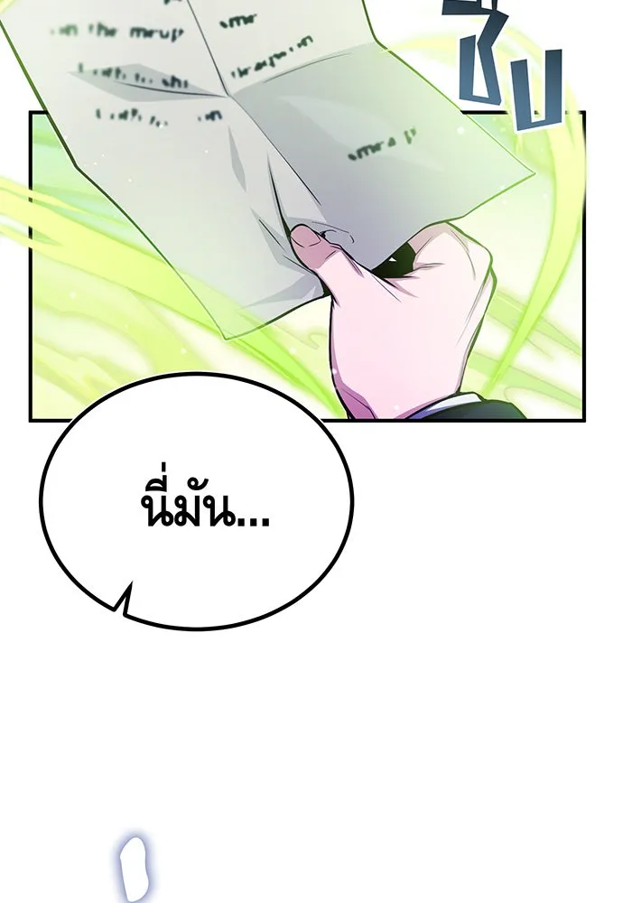 จอมเวทเกิดใหม่ในรอบ 66666 ปี ตอนที่ 51 รูปที่ 88