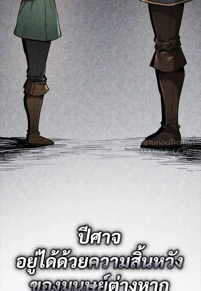 ผู้พิทักษ์เถื่อนแห่งยุคกลาง ตอนที่ 5 รูปที่ 48