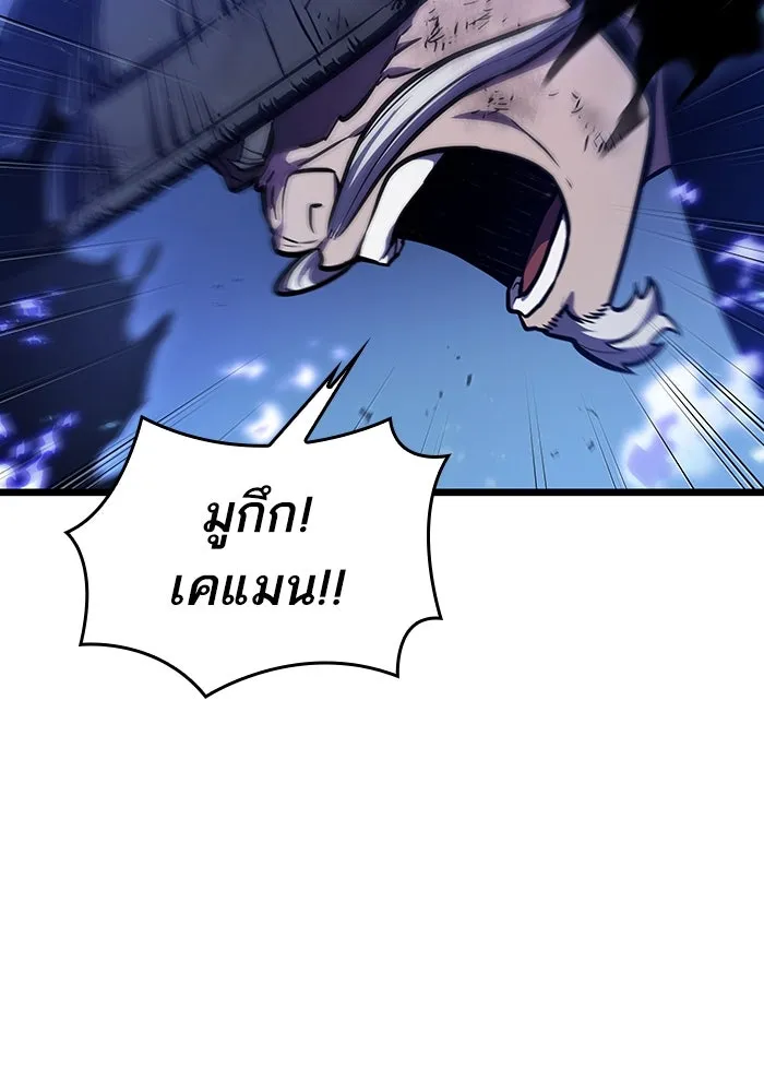 หลังวันสิ้นโลก ตอนที่ 83 รูปที่ 125