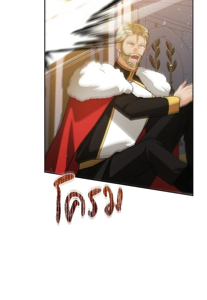 บุปผาลบคมดาบ ตอนที่ 79 รูปที่ 2