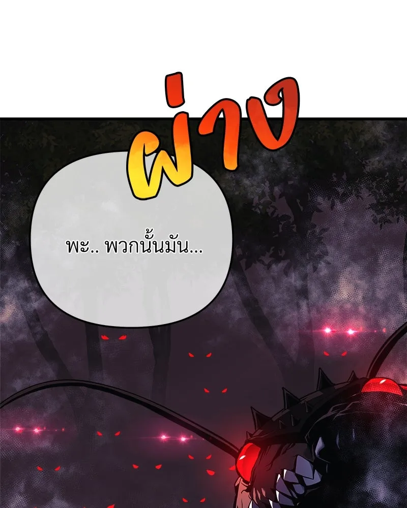 สัปดาห์นี้งดอัปตอนใหม่ ตอนที่ 18 รูปที่ 131