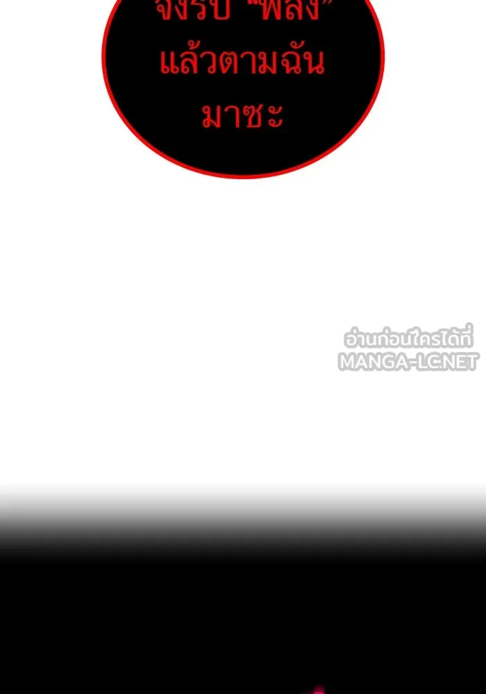 เพลเยอร์เลือดเทวะ ตอนที่ 20 ผลกรรม รูปที่ 21