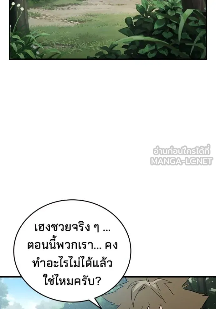 มหาสงครามคนแกร่ง ตอนที่ 23 รูปที่ 72
