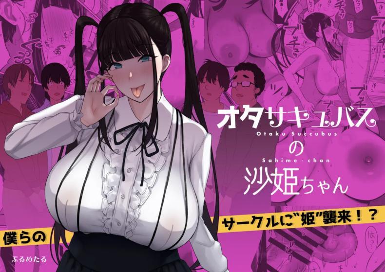 Doujin-Lc- อ่าน โดจิน มังฮวา เกาหลี ญี่ปุ่น จีน แปลไทย ชมรมโอตาคุสุดเสียว [PuruMetal] Otaku Succubus no Sahime-chan ตอนที่ 1 2 3 4 5 6 7 8 9 10 11 12 13 14 ฟรี ไม่มีโฆษณา อ่าน โดจิน Manhwa เกาหลี ญี่ปุ่น จีน เรามีครบ คัดมาให้เน้นๆ โดจิน 18+ รับประกันความฟินโดย  Doujin Lc