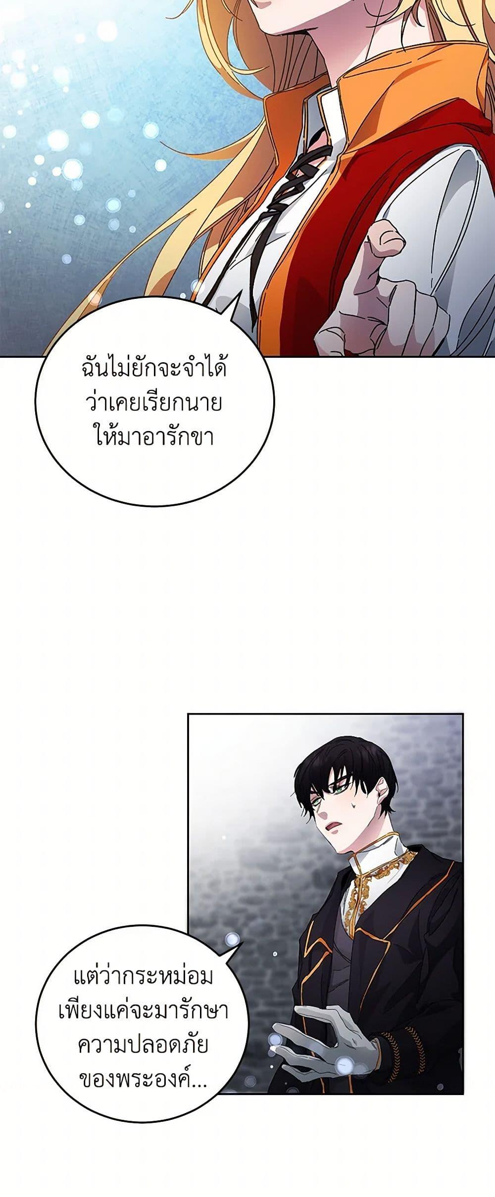 Manga-lc-com อ่านมังงะ อ่านการ์ตูน ออนไลน์ ฟรี I’ve Become the Villainous Empress of a Novel ตอนที่ 1 2 3 4 5 6 7 8 9 10 11 12 13 14 ฟรี ไม่มีโฆษณา Manga-lc - อ่าน มังงะ อ่าน การ์ตูน ออนไลน์ อ่านมังงะ ฟรี
