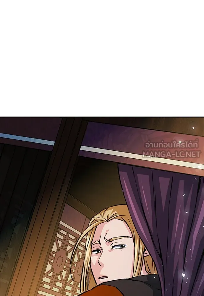 ดรูอิดแห่งสถานีโซล ตอนที่ 117 รูปที่ 177