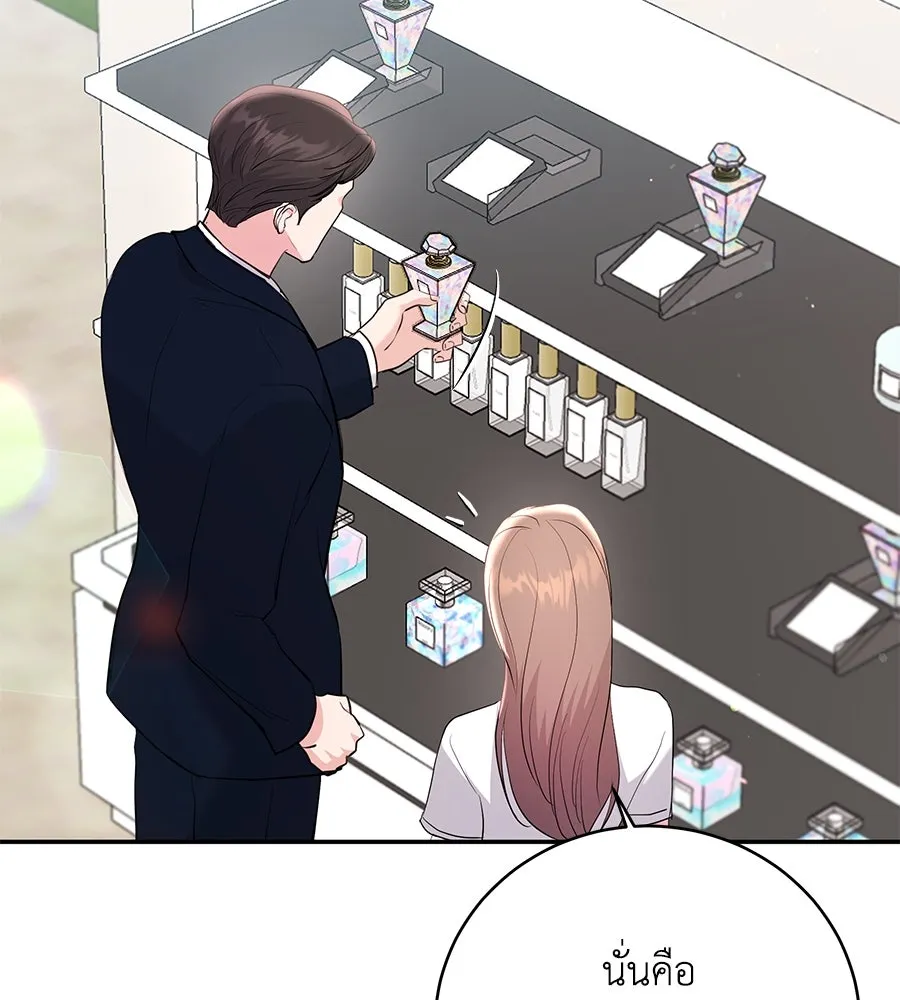 คิมหันต์นิรันดร ตอนที่ 35 รูปที่ 110