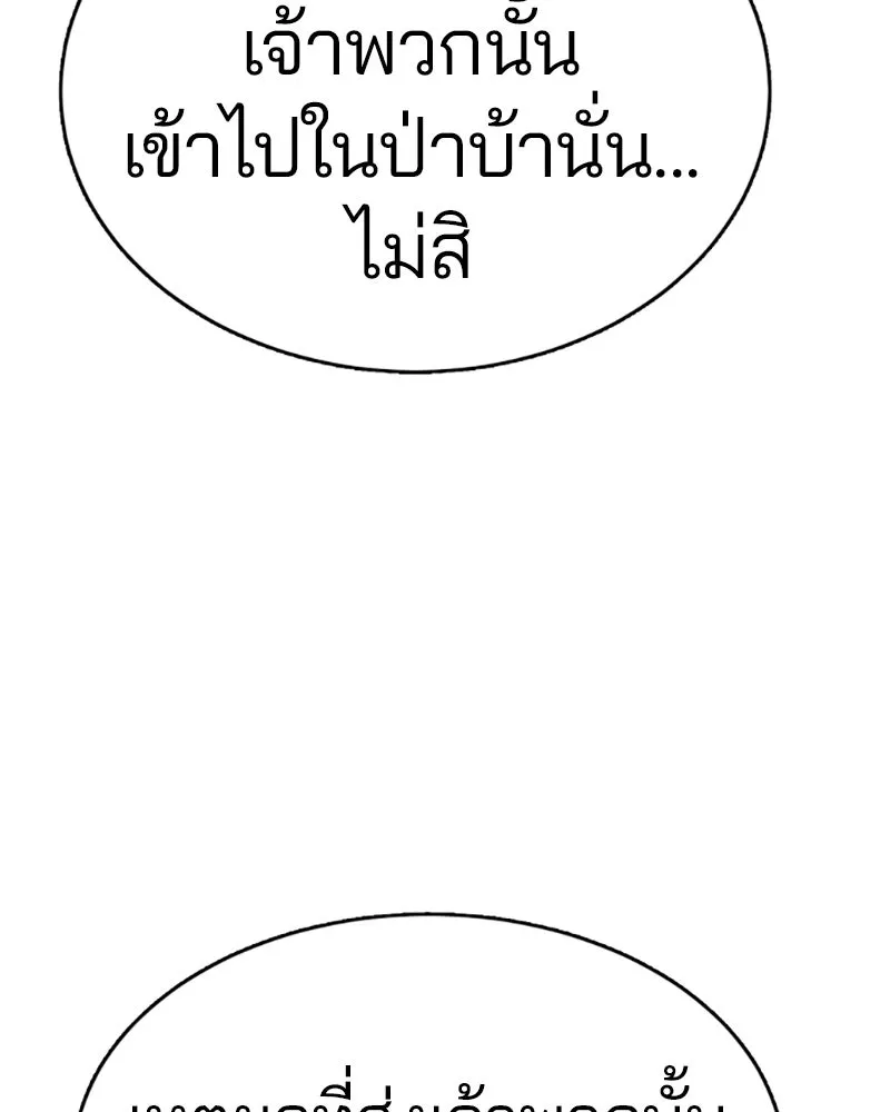 Player ตอนที่ 23 รูปที่ 83