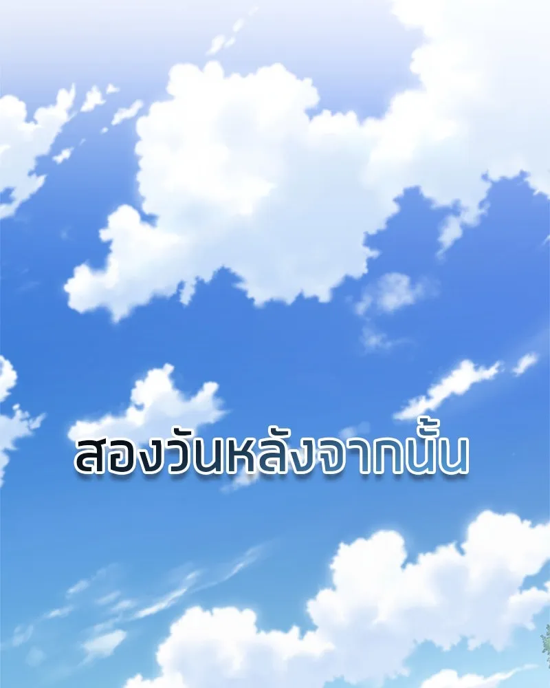 สุดยอดเทรนเนอร์แห่งยุทธภพ ตอนที่ 40 พลังของยาฟื้นฟูพลังขนาดเล็ก รูปที่ 130