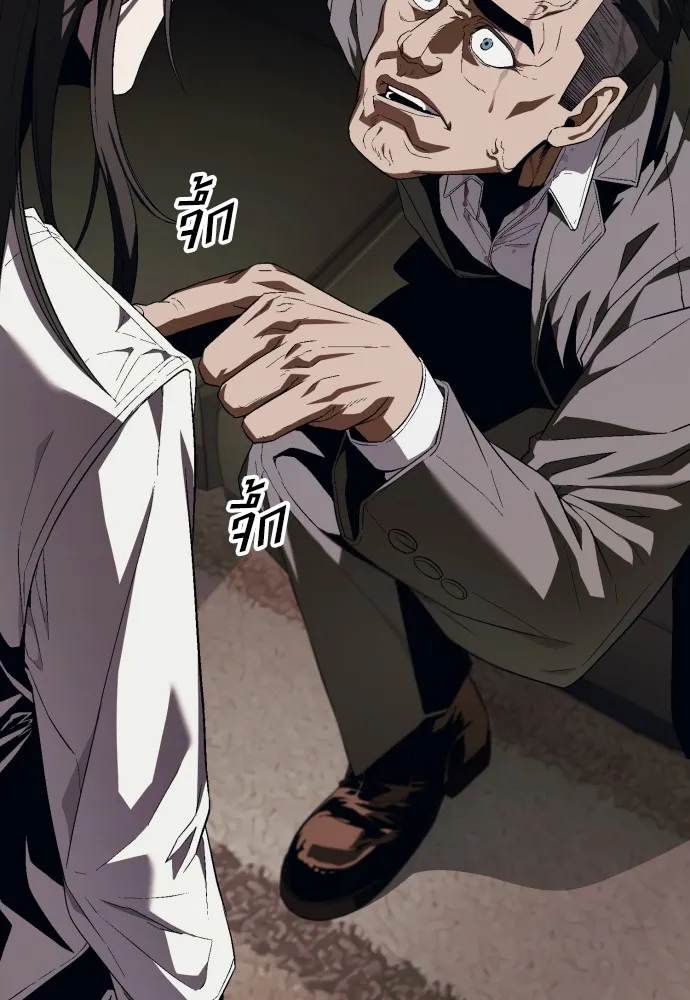 สนิมเชือดเลือดสาด ตอนที่ 13 รูปที่ 113