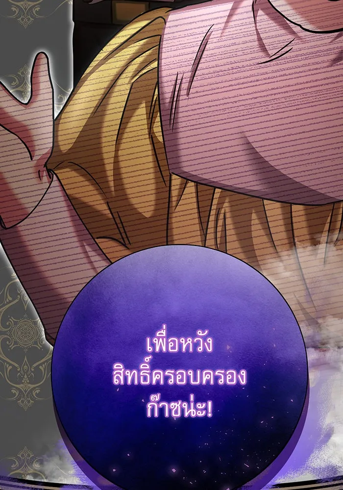 นางร้ายที่ไหนจะมีคุณธรรม ตอนที่ 117 รูปที่ 44