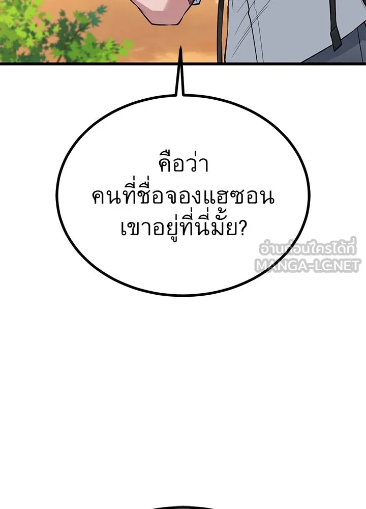 ราชาลานประลอง ตอนที่ 22 รูปที่ 57