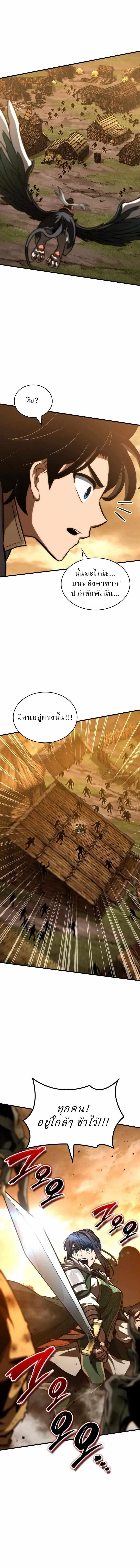 Valhalla Saga จากน_กเล_นเกมม_ออาช_พ ส_ตำนานแห_งว_ลฮ_ลลา ตอนที่ ตอนที่ 52 รูปที่ 18