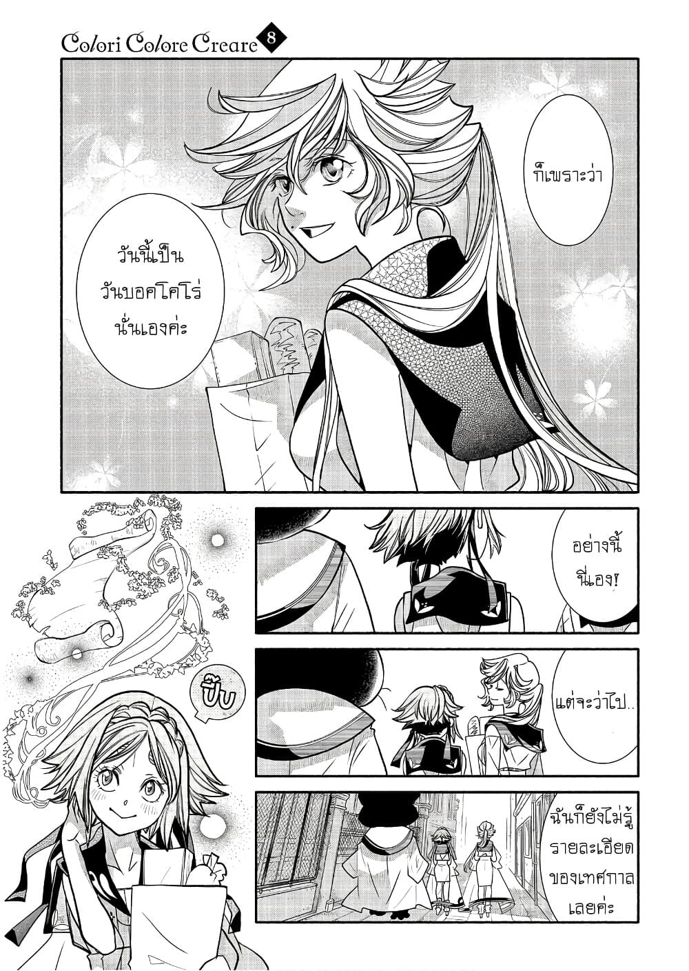 Manga-lc-com อ่านมังงะ อ่านการ์ตูน ออนไลน์ ฟรี Colori Colore Creare ตอนที่ 1 2 3 4 5 6 7 8 9 10 11 12 13 14 ฟรี ไม่มีโฆษณา Manga-lc - อ่าน มังงะ อ่าน การ์ตูน ออนไลน์ อ่านมังงะ ฟรี