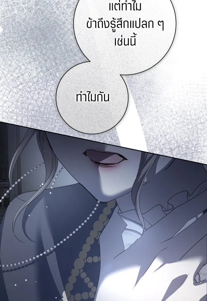 ชิงชีวิตพลิกลิขิตชะตา ตอนที่ 212. ออกไปนอกกรงนกกันเถอะ(3) รูปที่ 152