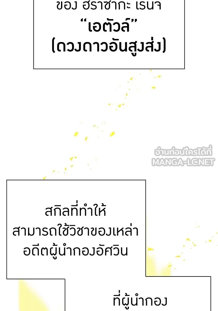 เพลเยอร์เลือดเทวะ ตอนที่ 31 vs วายุและอัสนี ④ รูปที่ 174