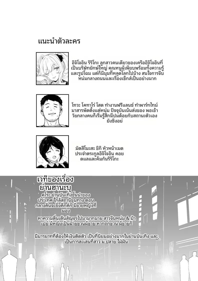 Doujin-Lc- อ่าน โดจิน มังฮวา เกาหลี ญี่ปุ่น จีน แปลไทย ความซุกซนของท่านริริโกะ (Mansu) ตอนที่ 1 2 3 4 5 6 7 8 9 10 11 12 13 14 ฟรี ไม่มีโฆษณา อ่าน โดจิน Manhwa เกาหลี ญี่ปุ่น จีน เรามีครบ คัดมาให้เน้นๆ โดจิน 18+ รับประกันความฟินโดย  Doujin Lc