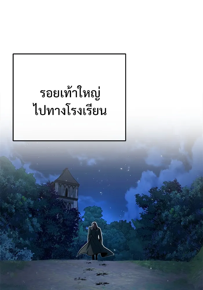 ศาสตราจารย์จำเป็นแห่งอะคาเดมี ตอนที่ 14 รูปที่ 94