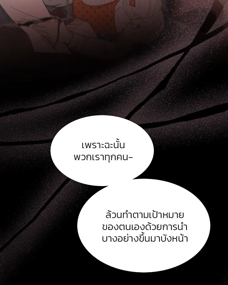เซเรน่า ตอนที่ 18 รูปที่ 47