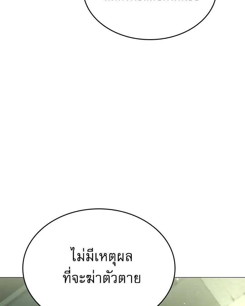 กำราบรักร้ายนายจอมพยศ ตอนที่ 13 รูปที่ 14