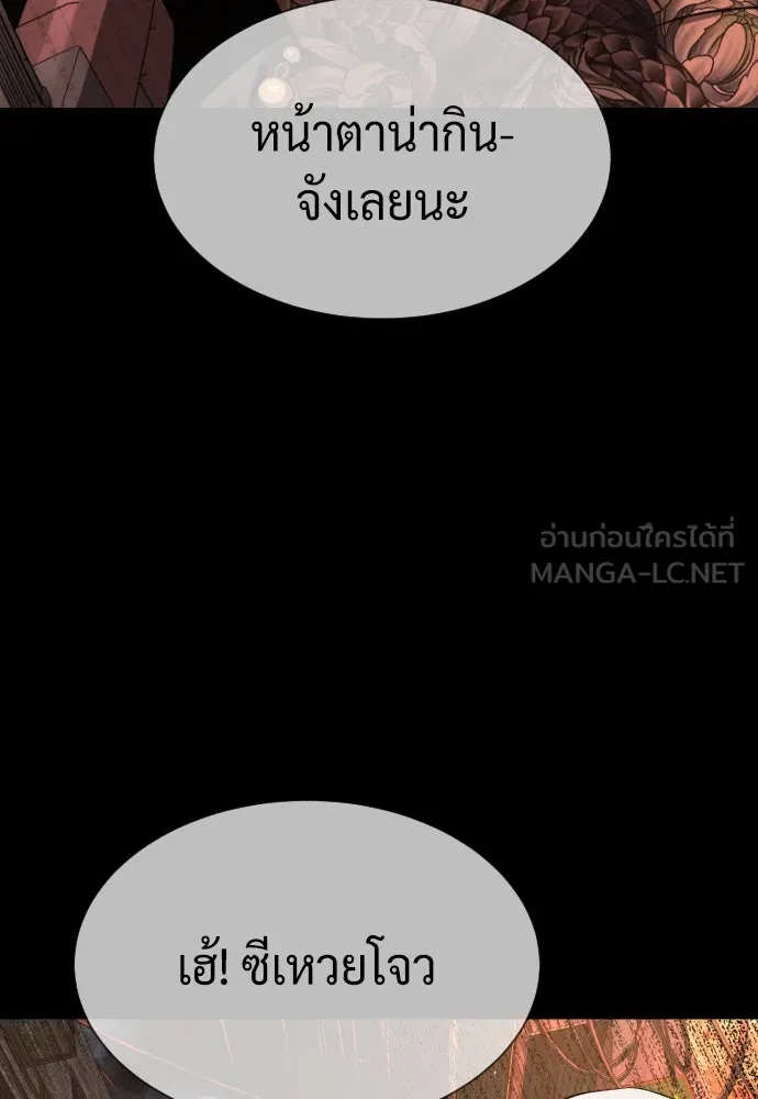 นักฆ่าย้อนวัย ตอนที่ 54 รูปที่ 81