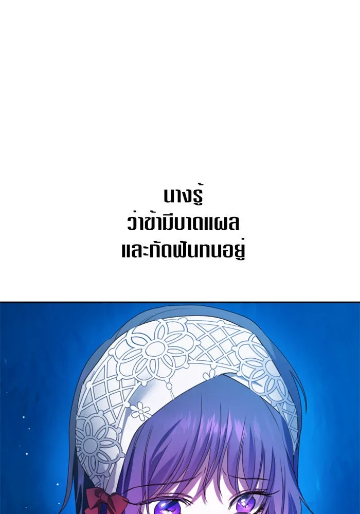 ชิงชีวิตพลิกลิขิตชะตา ตอนที่ 78. พี่ชายและน้องสาว(1) รูปที่ 116