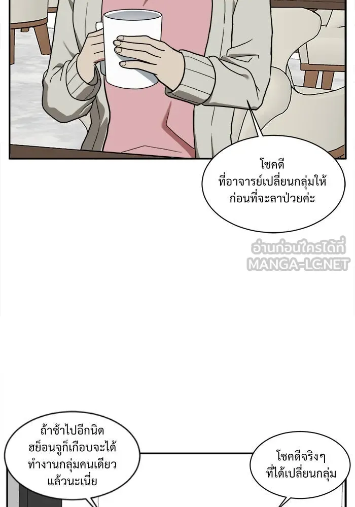 ช่วยเปลี่ยนฉันที ตอนที่ 26. จองฮย็อนจู 12 รูปที่ 117