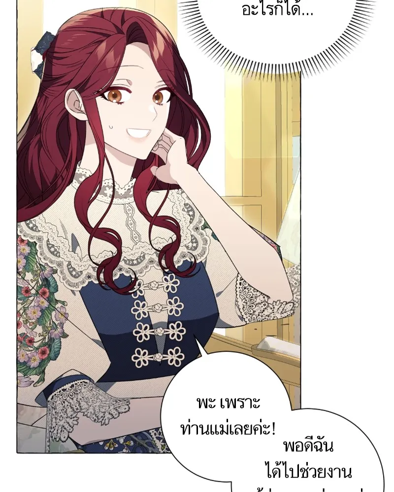 นึกว่าเป็นอิเซไคธรรมดา ตอนที่ 22 รูปที่ 82