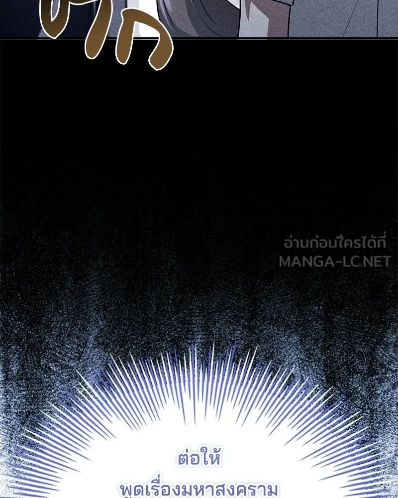 เจ้าชายแผนโบราณ ตอนที่ 53 รูปที่ 15