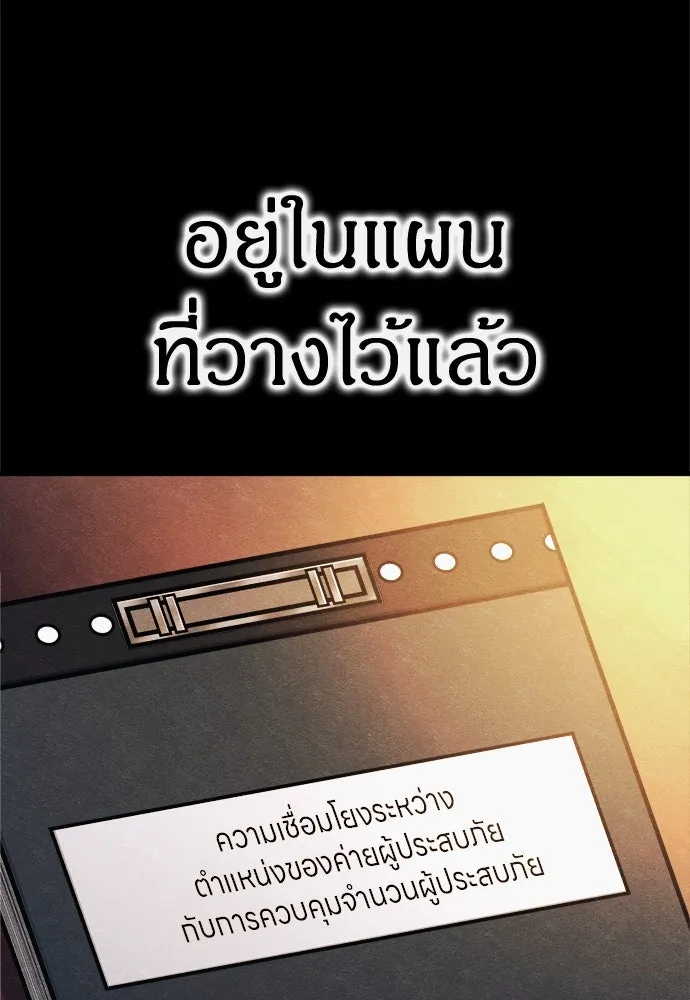 Zombie X Slasher ตอนที่ 54 รูปที่ 14