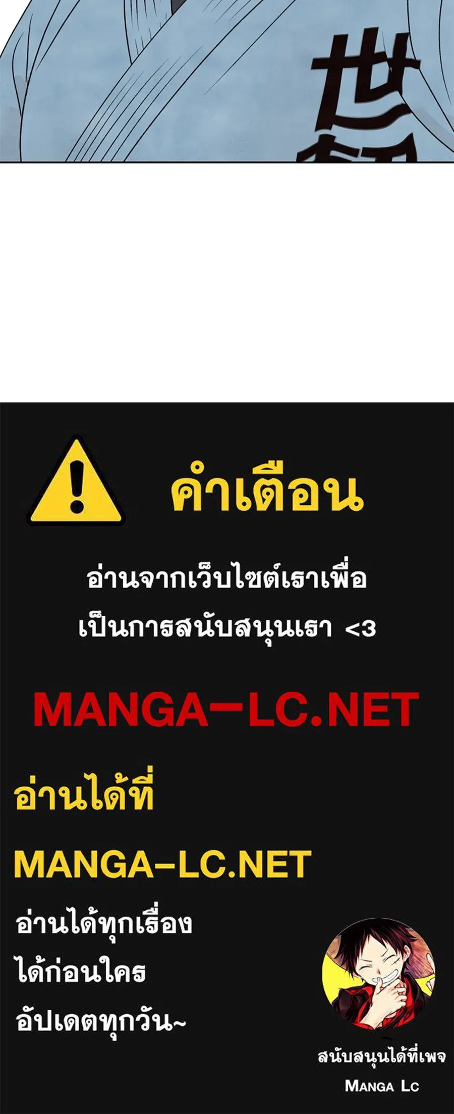 เหตุผลของคนไม่อยากอยู่ ตอนที่ 16 รูปที่ 98