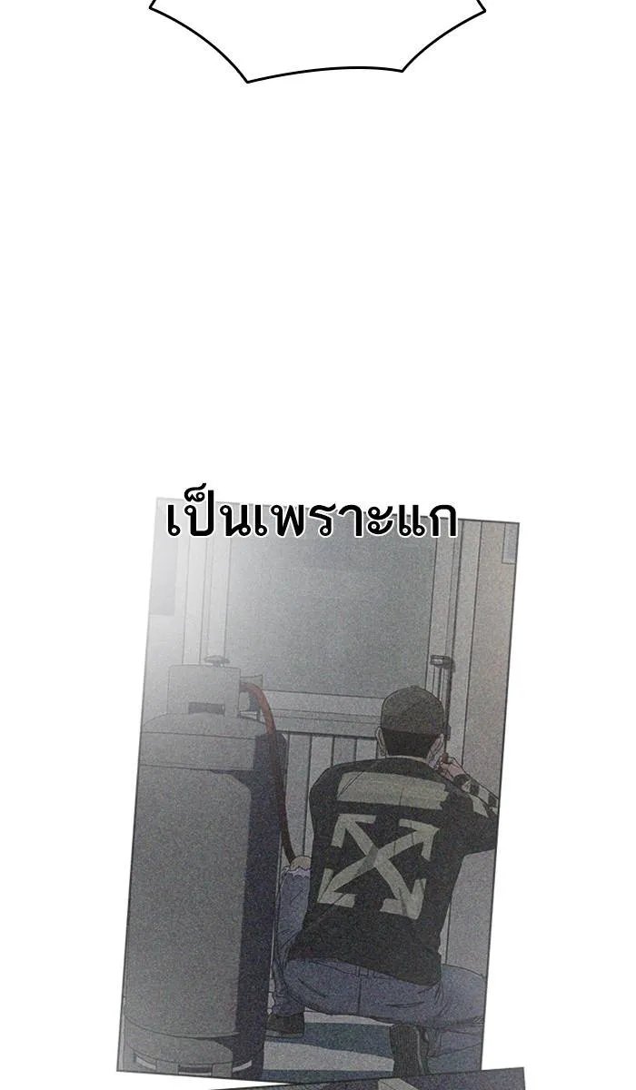 To not die ตอนที่ 15 รูปที่ 7