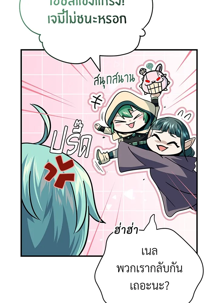 จอมเวทเกิดใหม่ในรอบ 66666 ปี ตอนที่ 125 รูปที่ 20