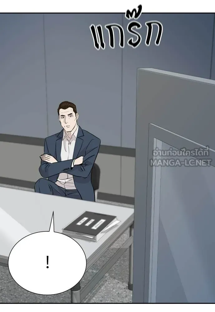 หลานอัจฉริยะ ตอนที่ 87 รูปที่ 26