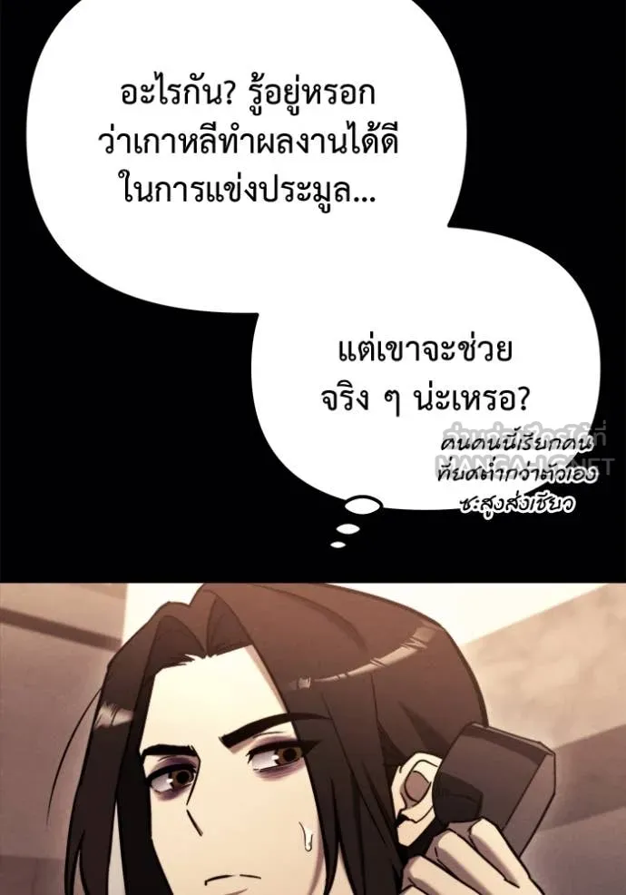 โกดังลับหลังโลกแตก ตอนที่ 42 รูปที่ 98