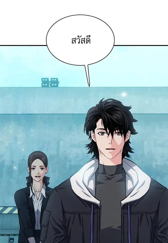 ดรูอิดแห่งสถานีโซล ตอนที่ 154 รูปที่ 127