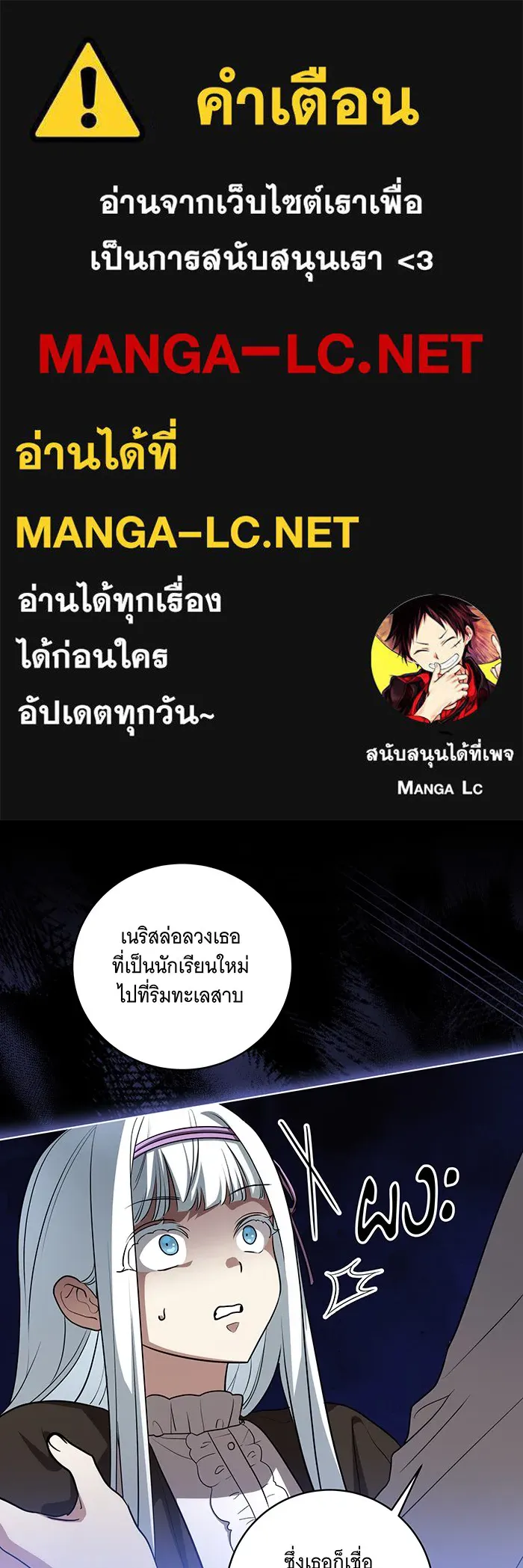ทุกอย่างที่เสียไป ฉันขอทวงคืน ตอนที่ 47 รูปที่ 1