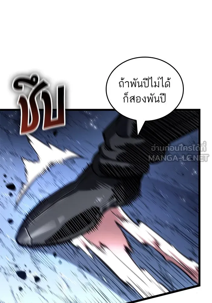 หลังวันสิ้นโลก ตอนที่ 162 รูปที่ 57