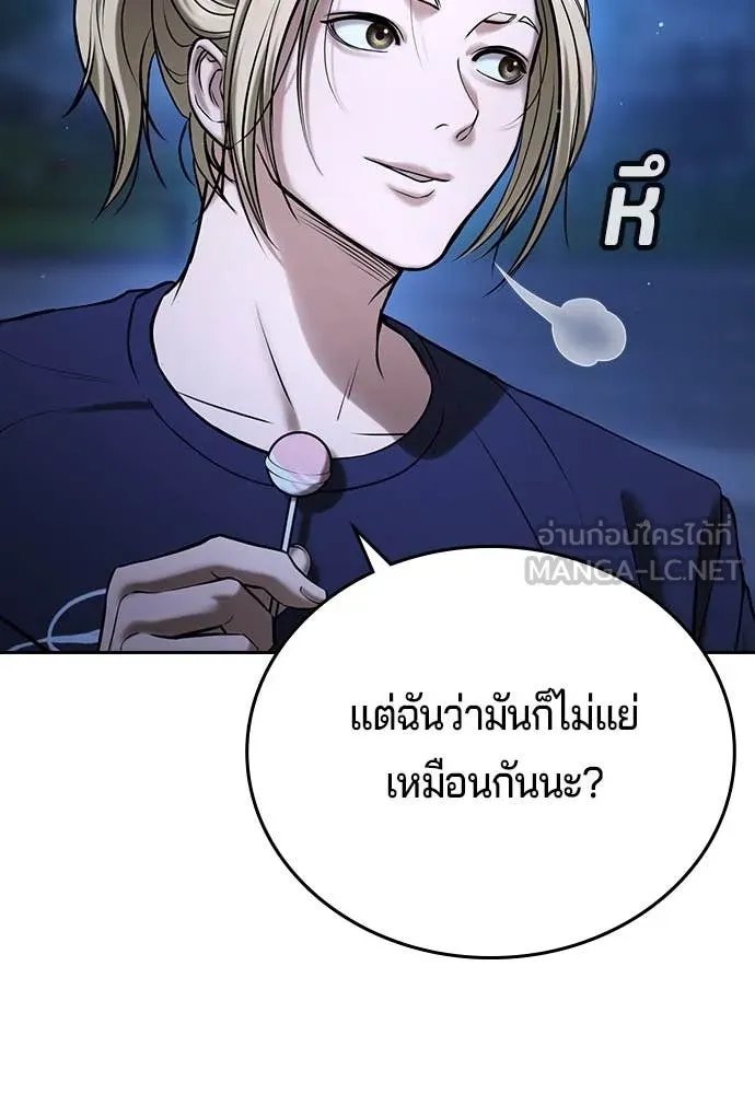 คูเซรา ตอนที่ 34 รูปที่ 159