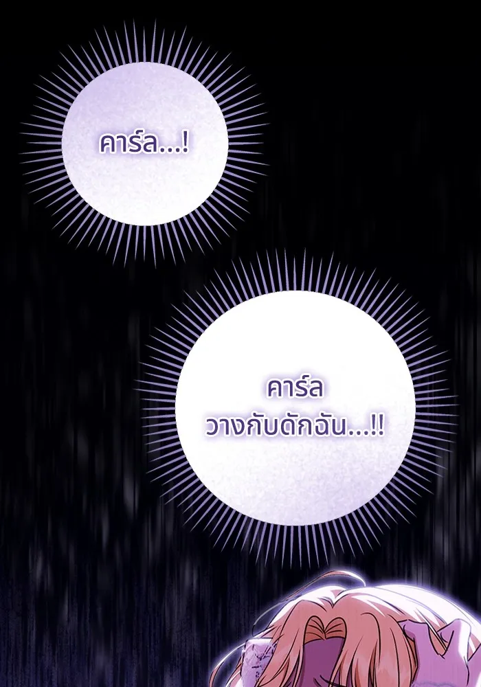 ทางหลุดพ้นของนักบุญลวง ตอนที่ 49 รูปที่ 53