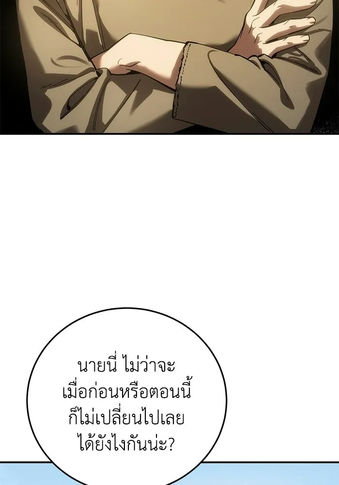 ยอดนักดาบผู้โอบอุ้มดารา ตอนที่ 124 รูปที่ 70