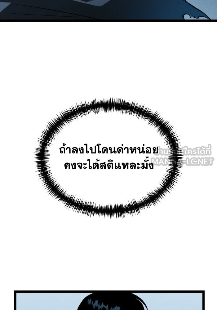 การแข่งขันของผู้เกิดใหม่ ตอนที่ 8 รูปที่ 126
